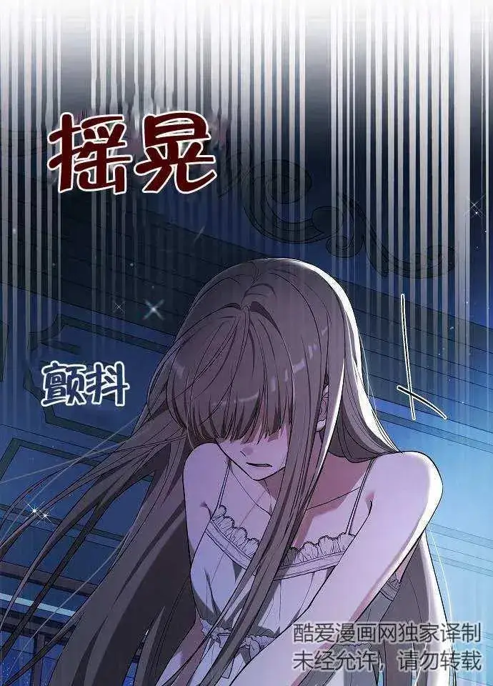 《黑曜石的新娘》第01话图31