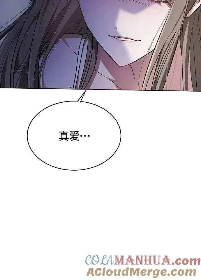 《黑曜石的新娘》第01话图33