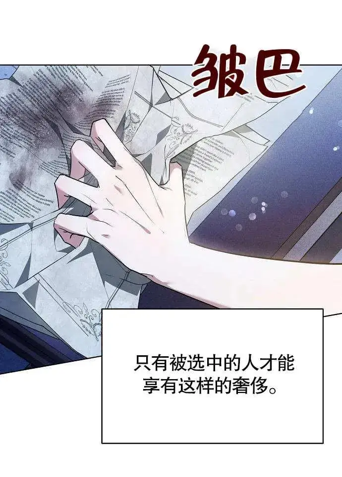 《黑曜石的新娘》第01话图34