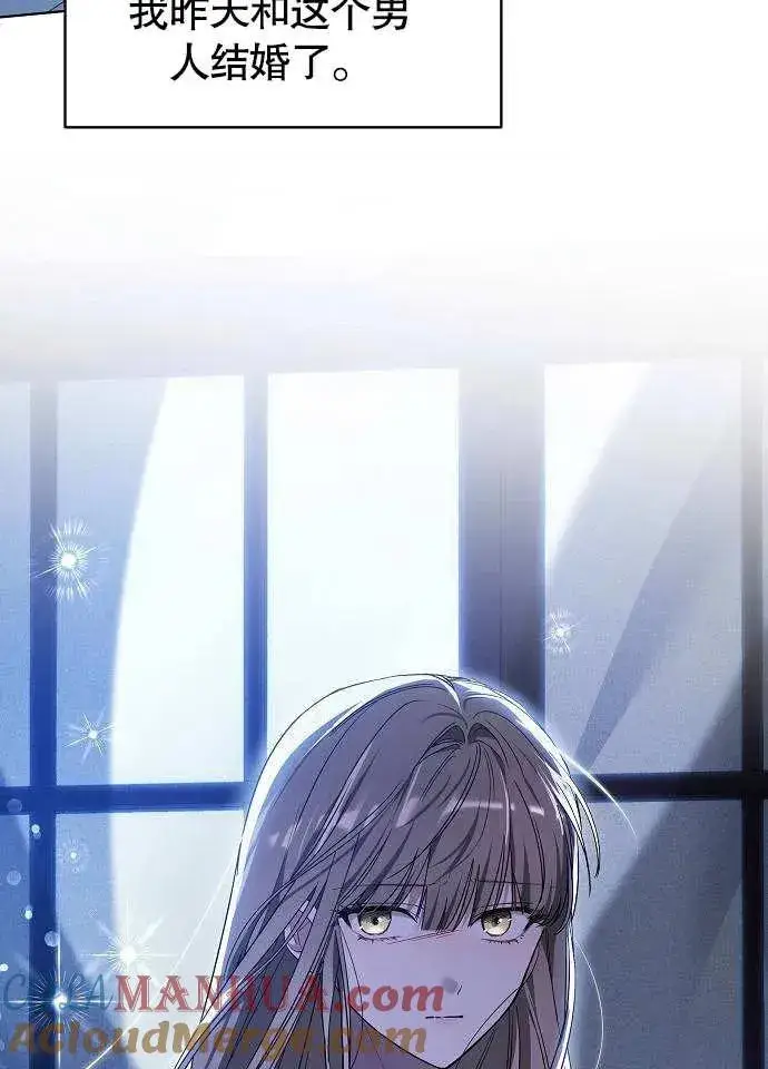 《黑曜石的新娘》第01话图37