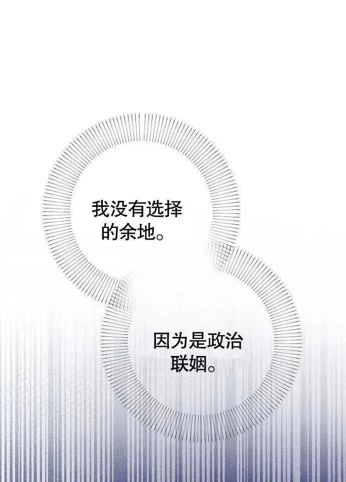 《黑曜石的新娘》第01话图39