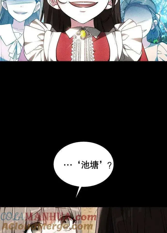 《黑曜石的新娘》第01话图45