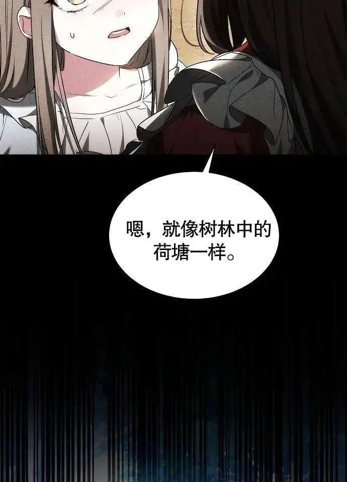 《黑曜石的新娘》第01话图46