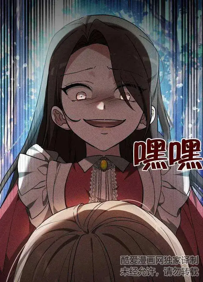 《黑曜石的新娘》第01话图47