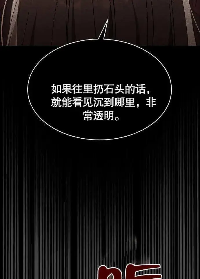 《黑曜石的新娘》第01话图48