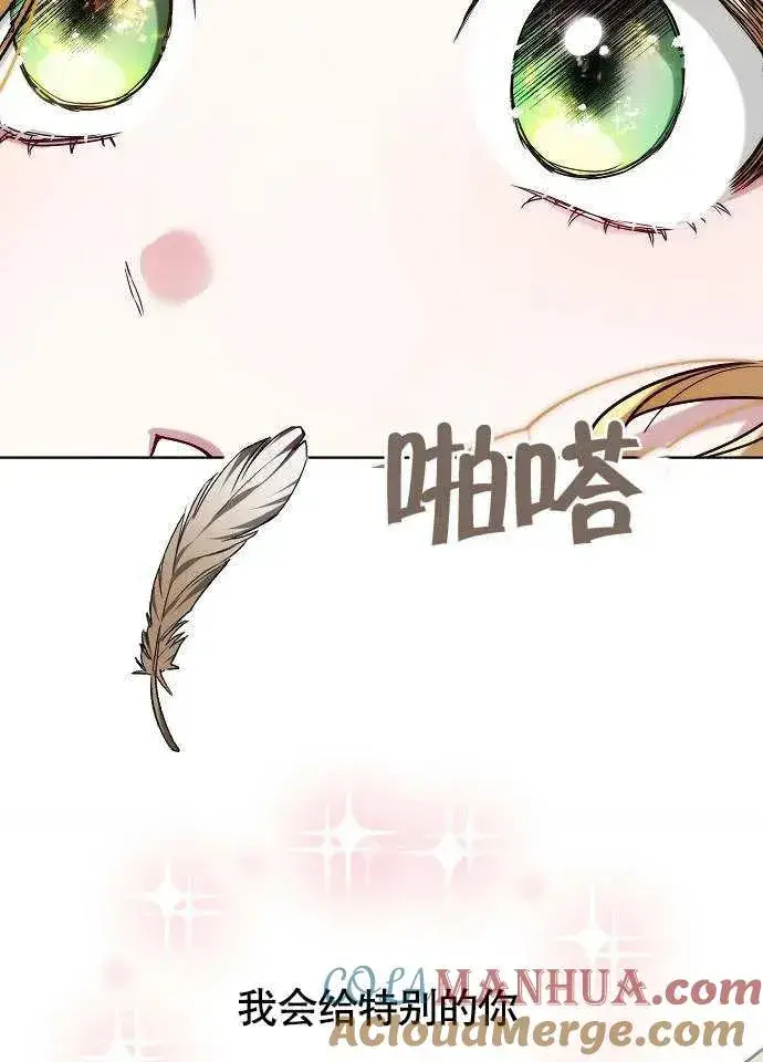 《黑曜石的新娘》第01话图5