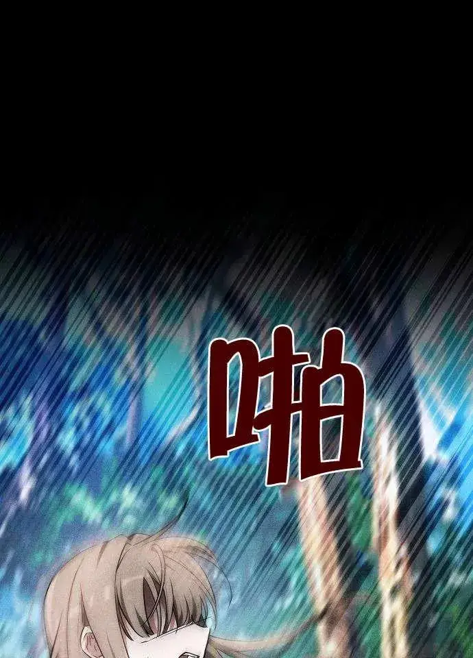 《黑曜石的新娘》第01话图50