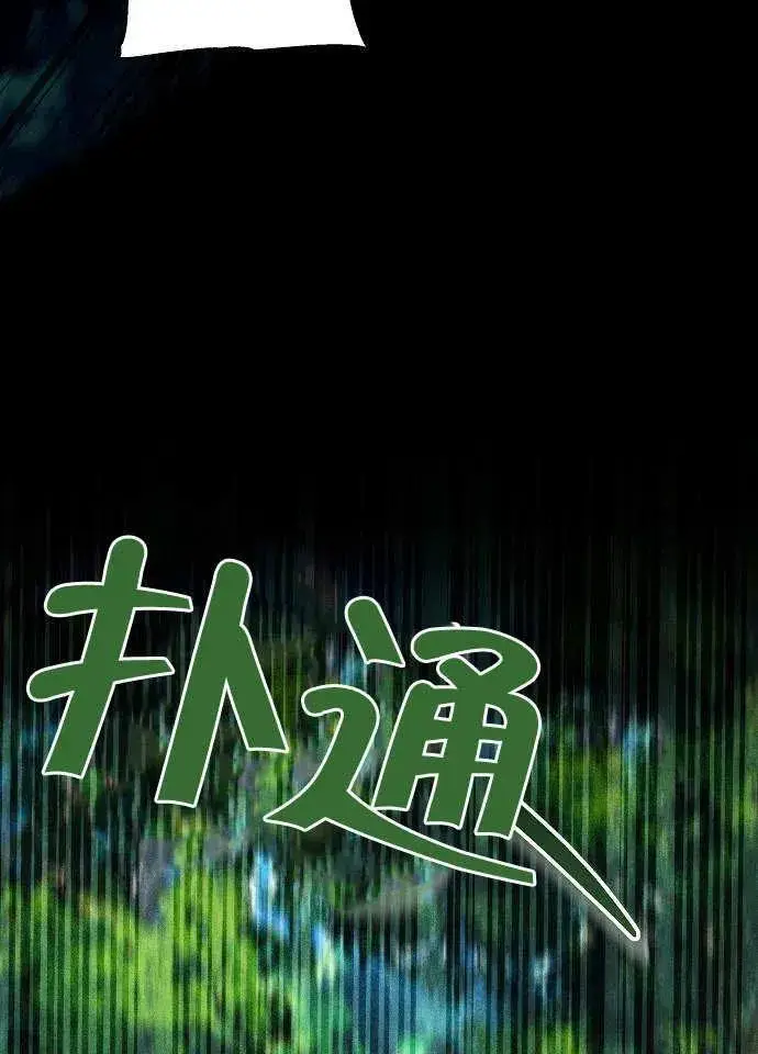 《黑曜石的新娘》第01话图52