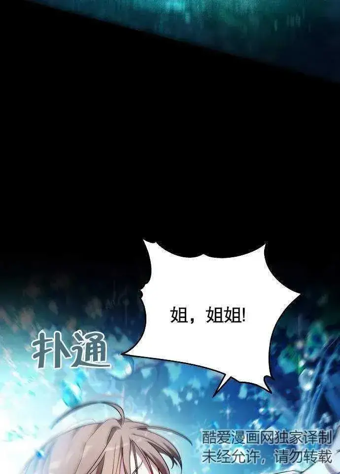《黑曜石的新娘》第01话图54
