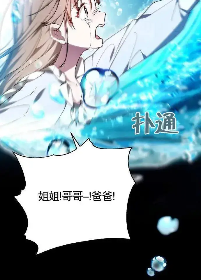 《黑曜石的新娘》第01话图55