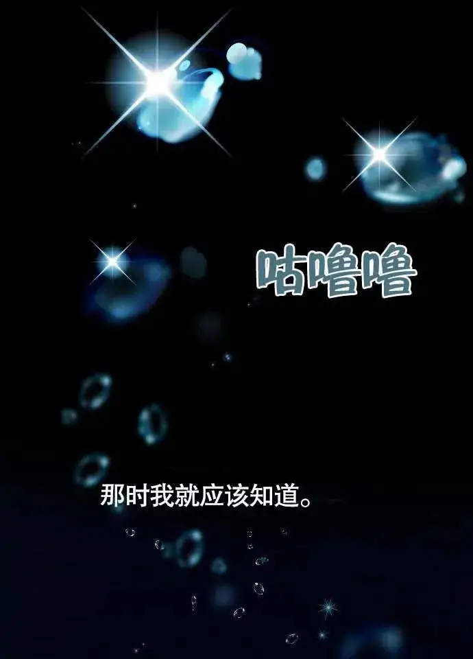 《黑曜石的新娘》第01话图56
