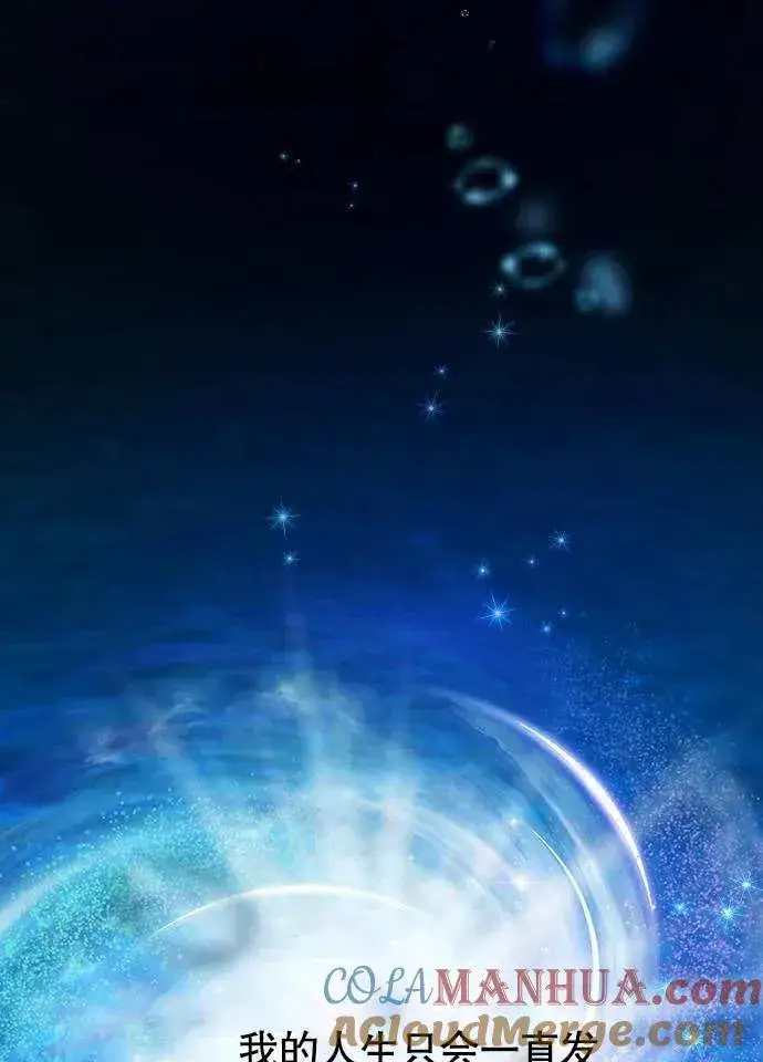 《黑曜石的新娘》第01话图57