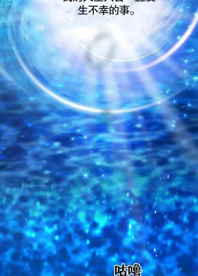《黑曜石的新娘》第01话图58