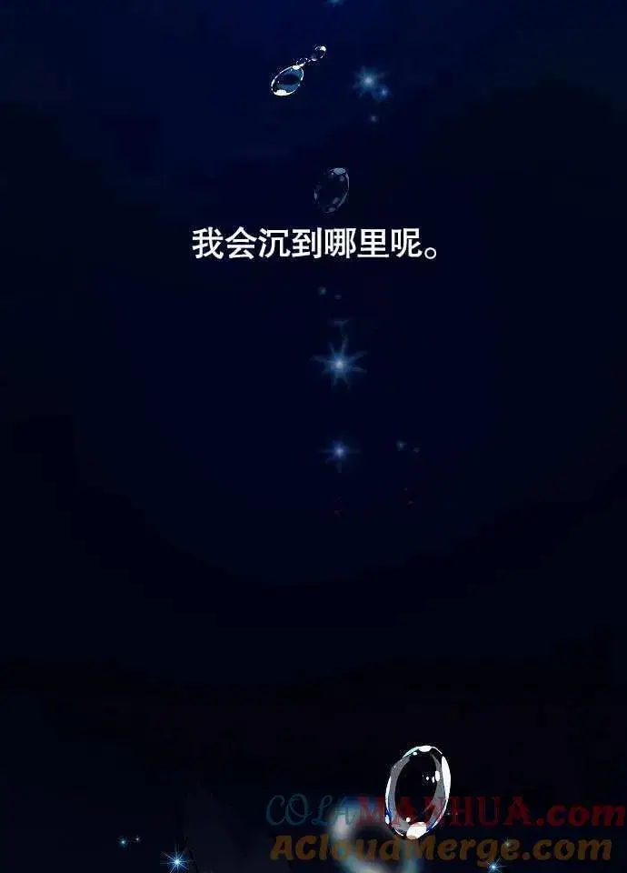 《黑曜石的新娘》第01话图61