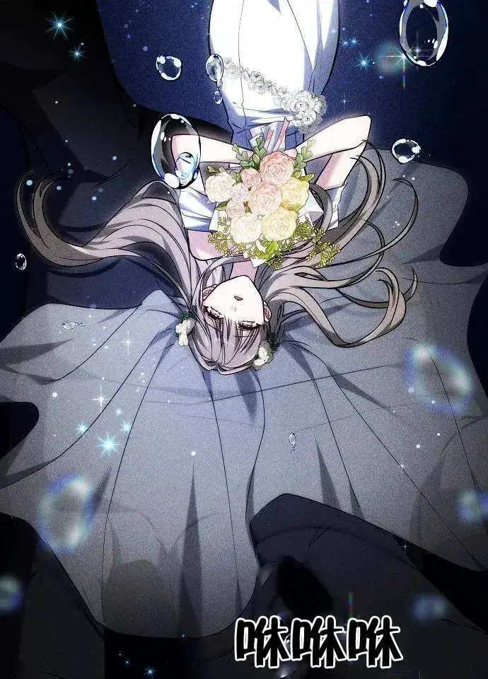 《黑曜石的新娘》第01话图63