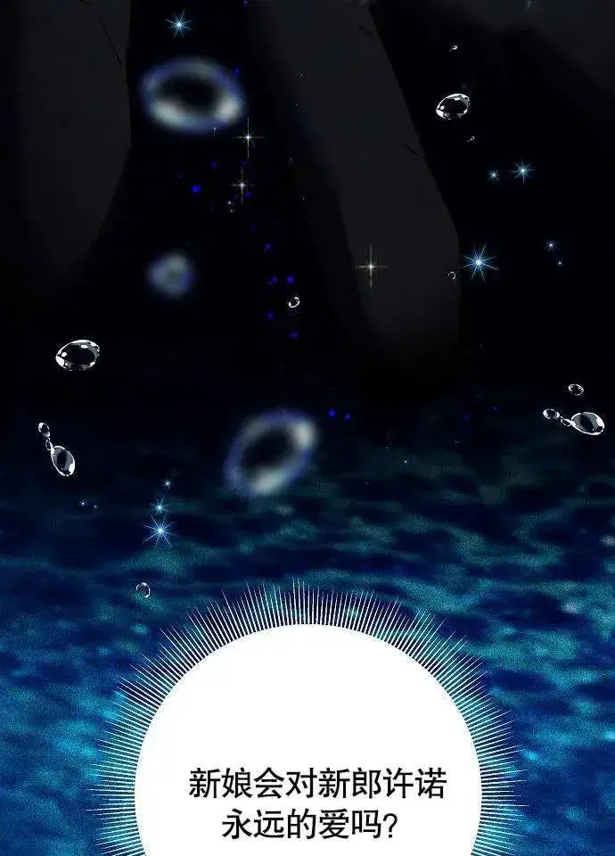 《黑曜石的新娘》第01话图64