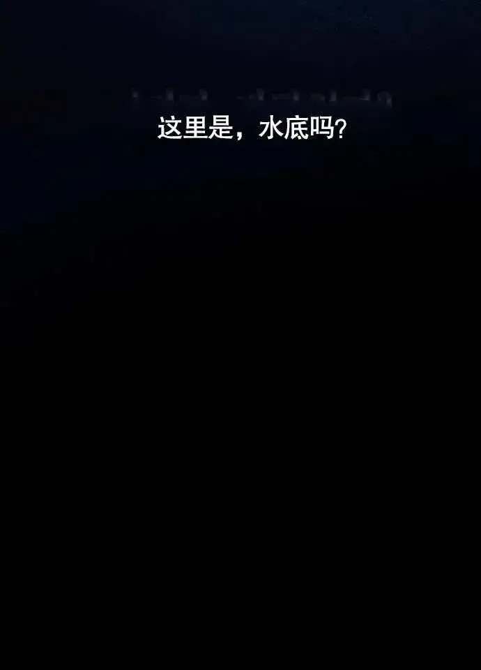 《黑曜石的新娘》第01话图67