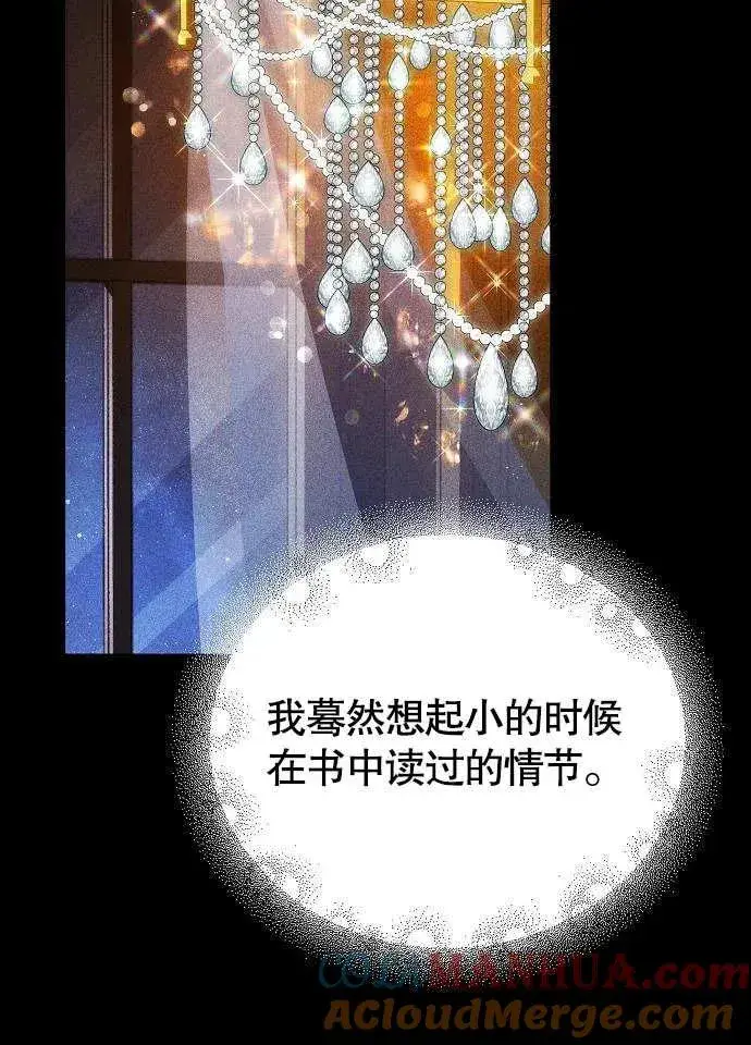 《黑曜石的新娘》第01话图69