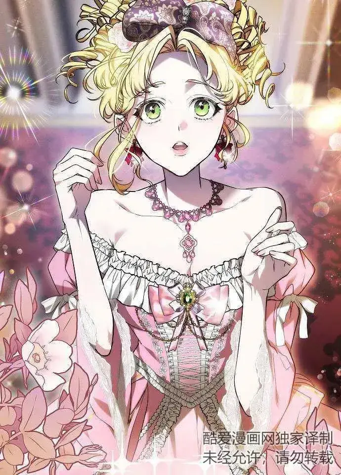 《黑曜石的新娘》第01话图7
