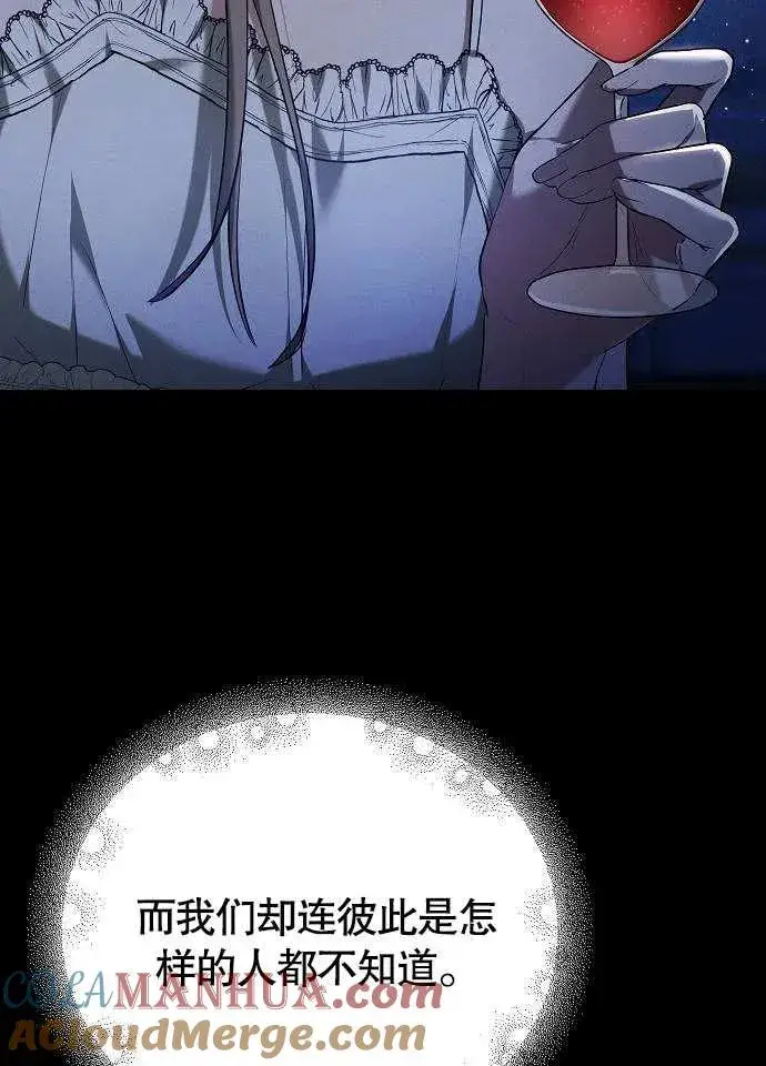 《黑曜石的新娘》第01话图73