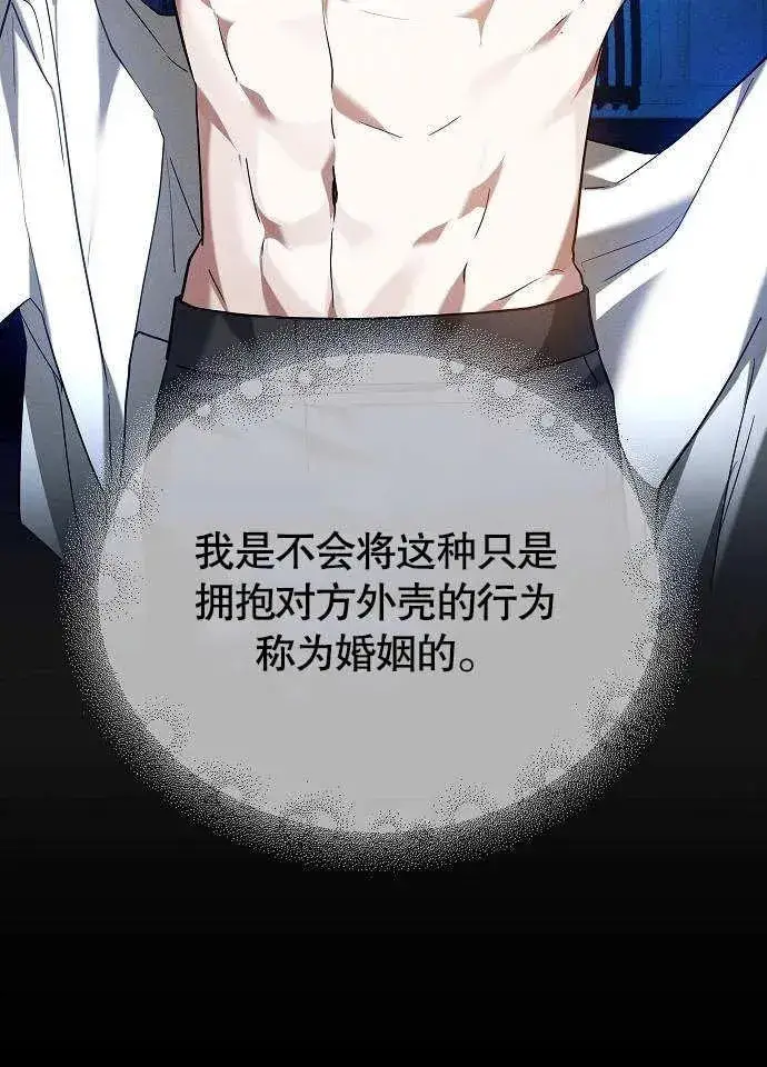《黑曜石的新娘》第01话图75
