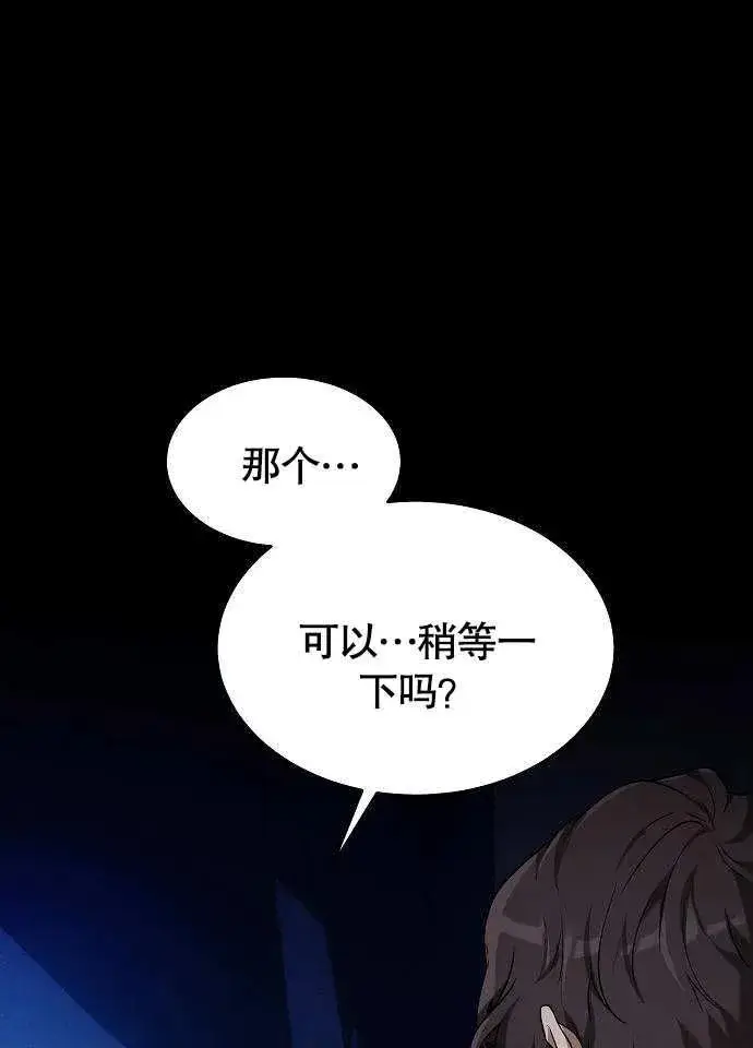 《黑曜石的新娘》第01话图76