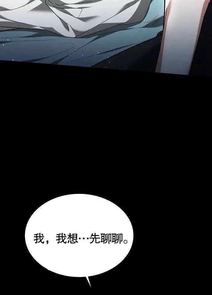 《黑曜石的新娘》第01话图78