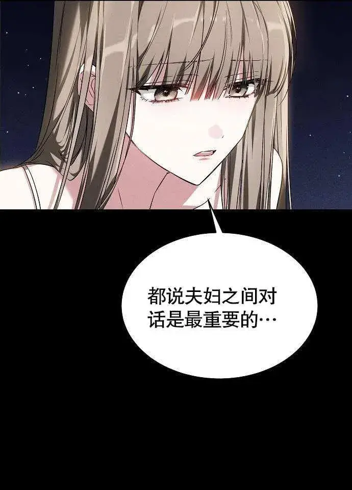 《黑曜石的新娘》第01话图79