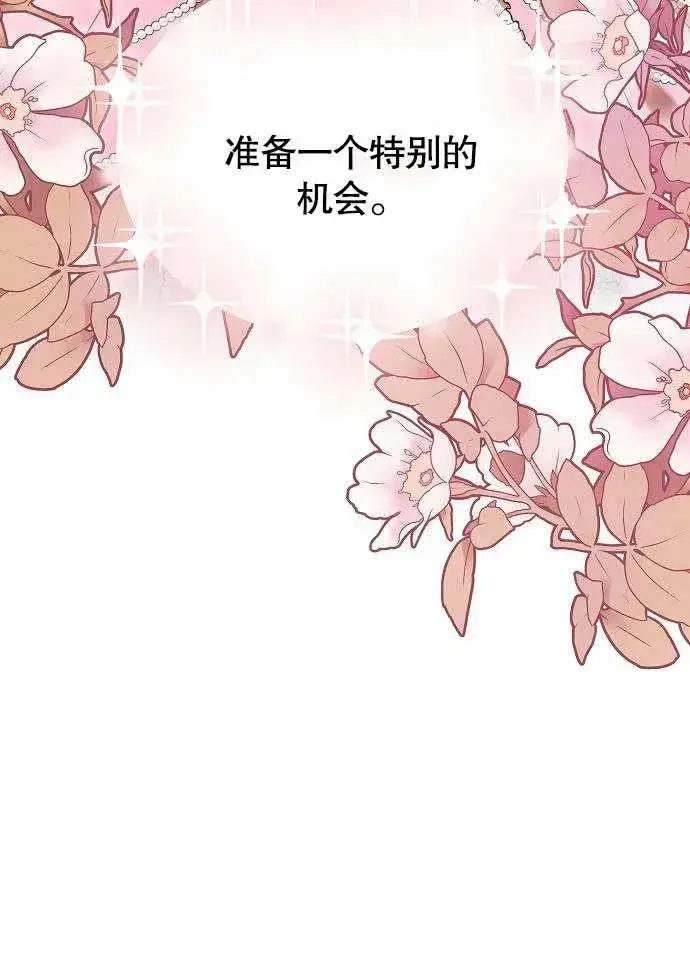 《黑曜石的新娘》第01话图8