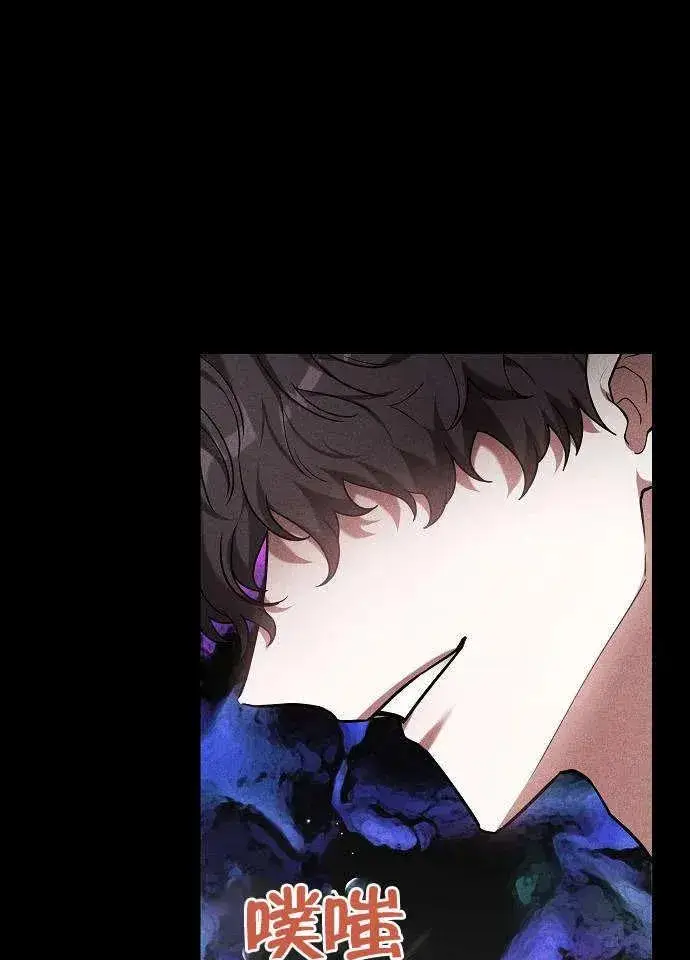 《黑曜石的新娘》第01话图80