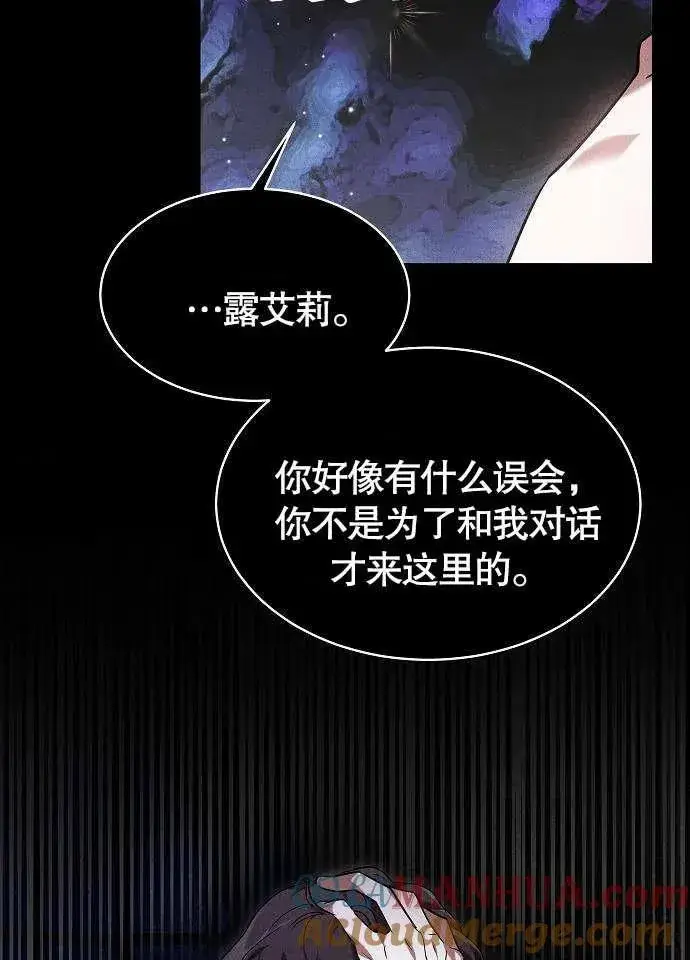 《黑曜石的新娘》第01话图81
