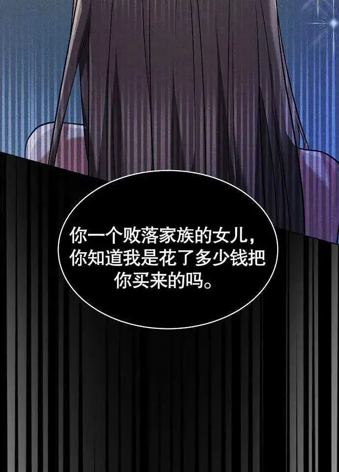 《黑曜石的新娘》第01话图83