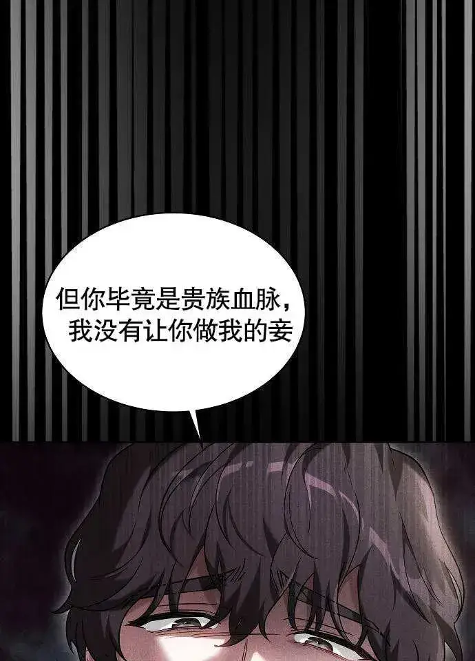 《黑曜石的新娘》第01话图84