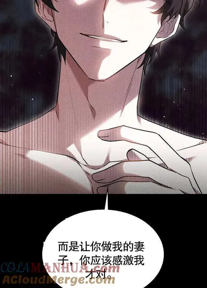 《黑曜石的新娘》第01话图85