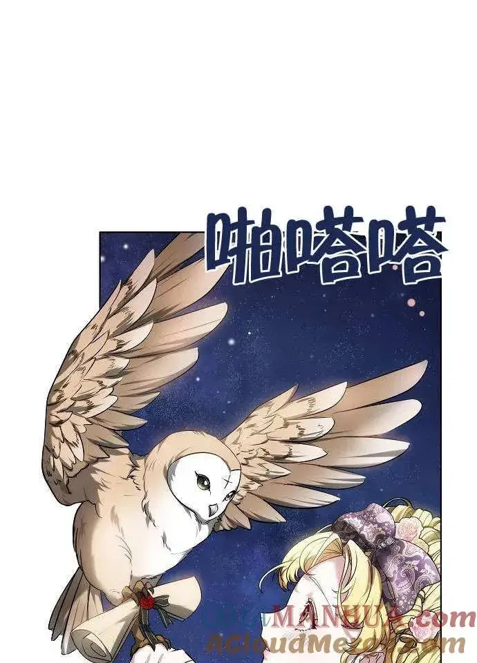 《黑曜石的新娘》第01话图9