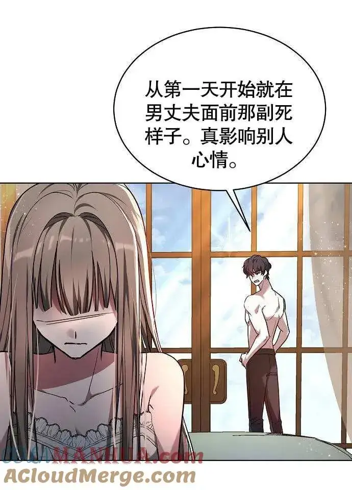 《黑曜石的新娘》第01话图93