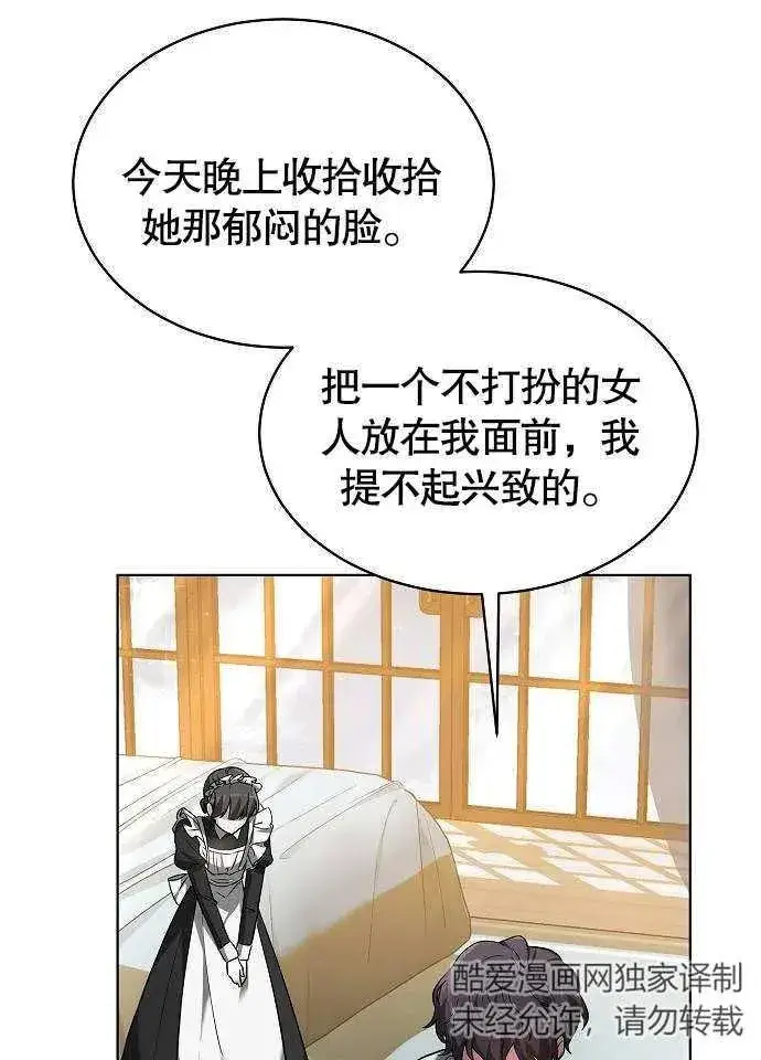 《黑曜石的新娘》第01话图94