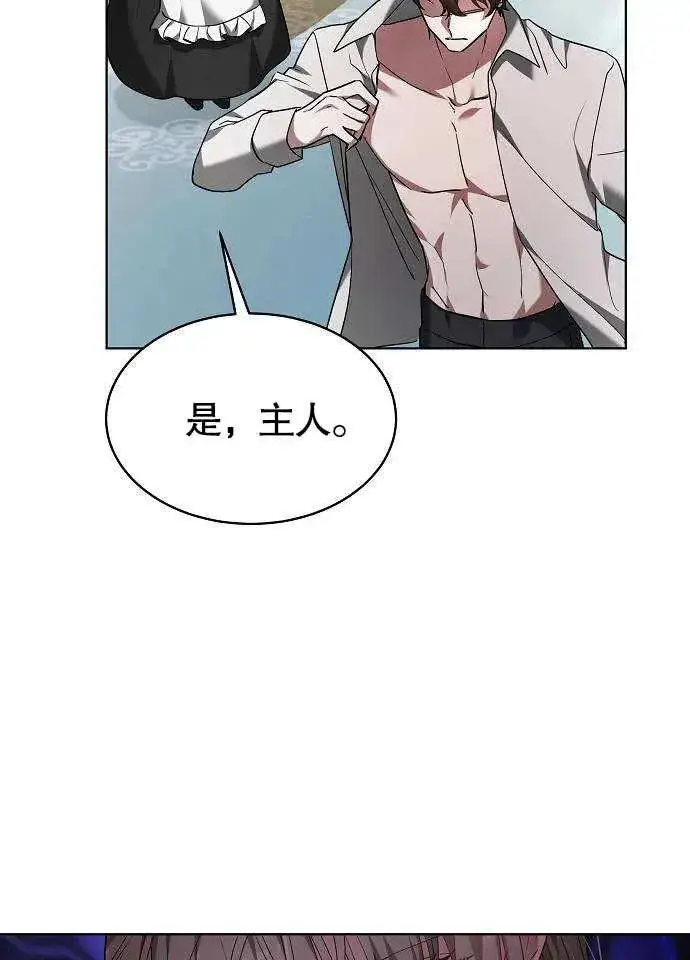 《黑曜石的新娘》第01话图95