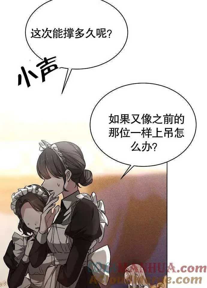《黑曜石的新娘》第01话图97