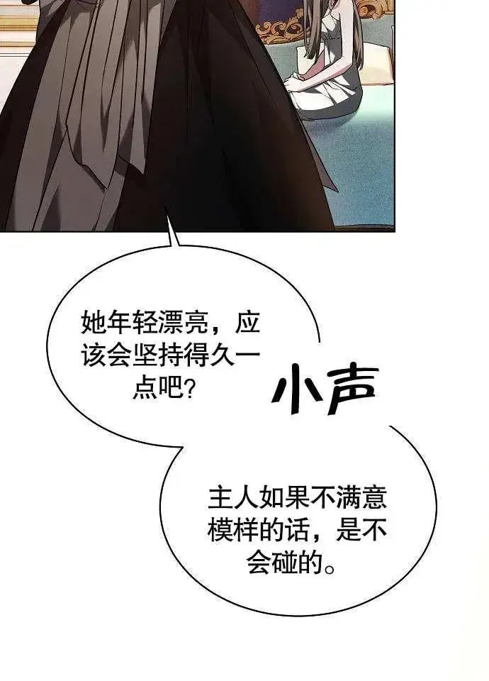 《黑曜石的新娘》第01话图98