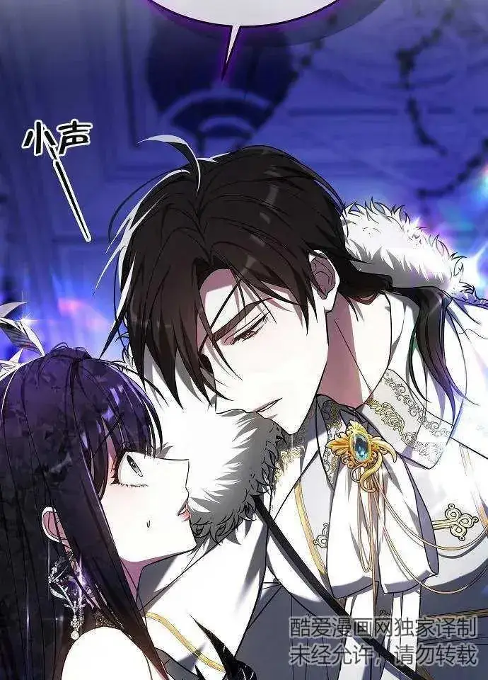 《黑曜石的新娘》第02话图100