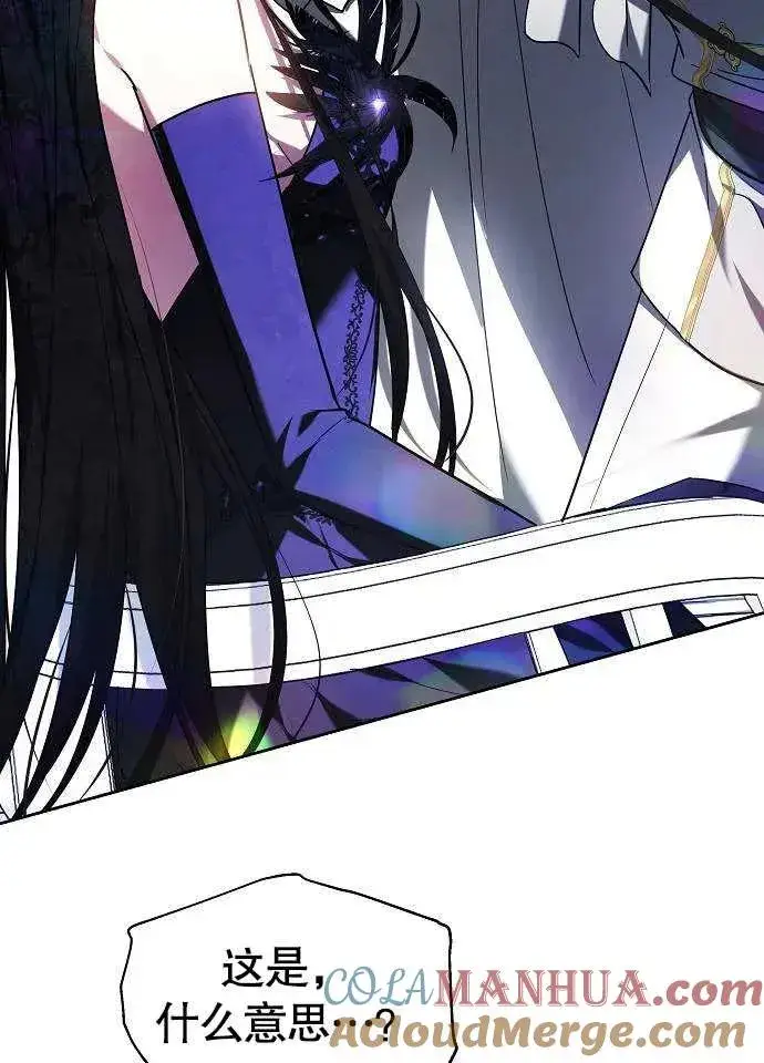 《黑曜石的新娘》第02话图101