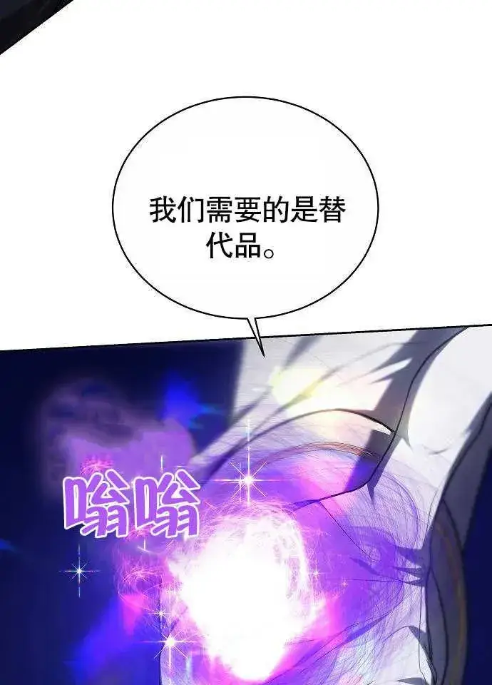 《黑曜石的新娘》第02话图103