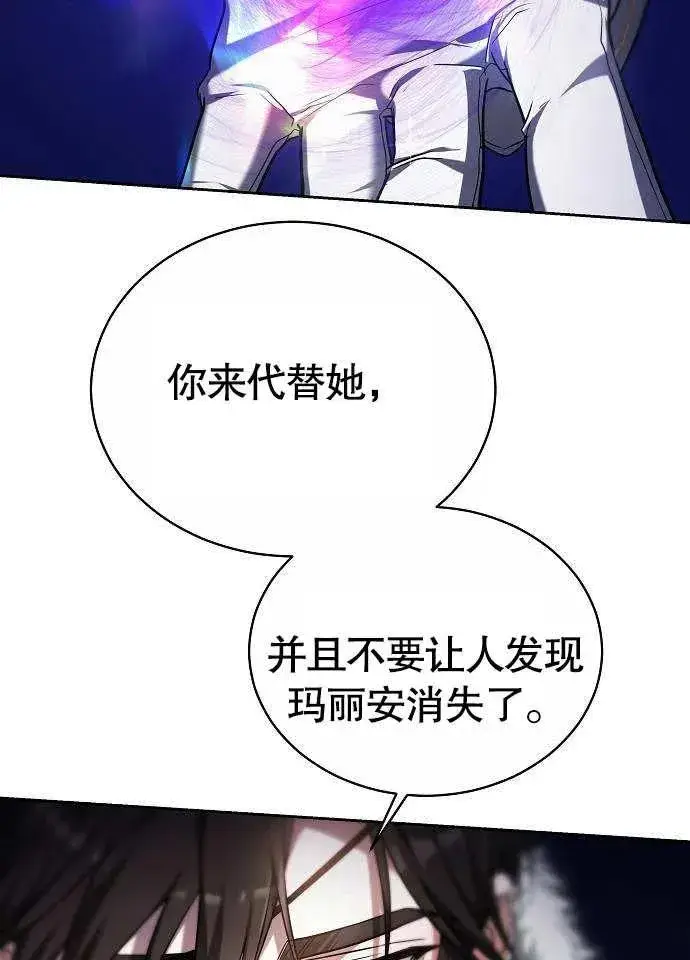 《黑曜石的新娘》第02话图104