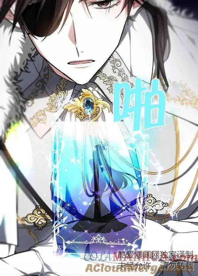 《黑曜石的新娘》第02话图105