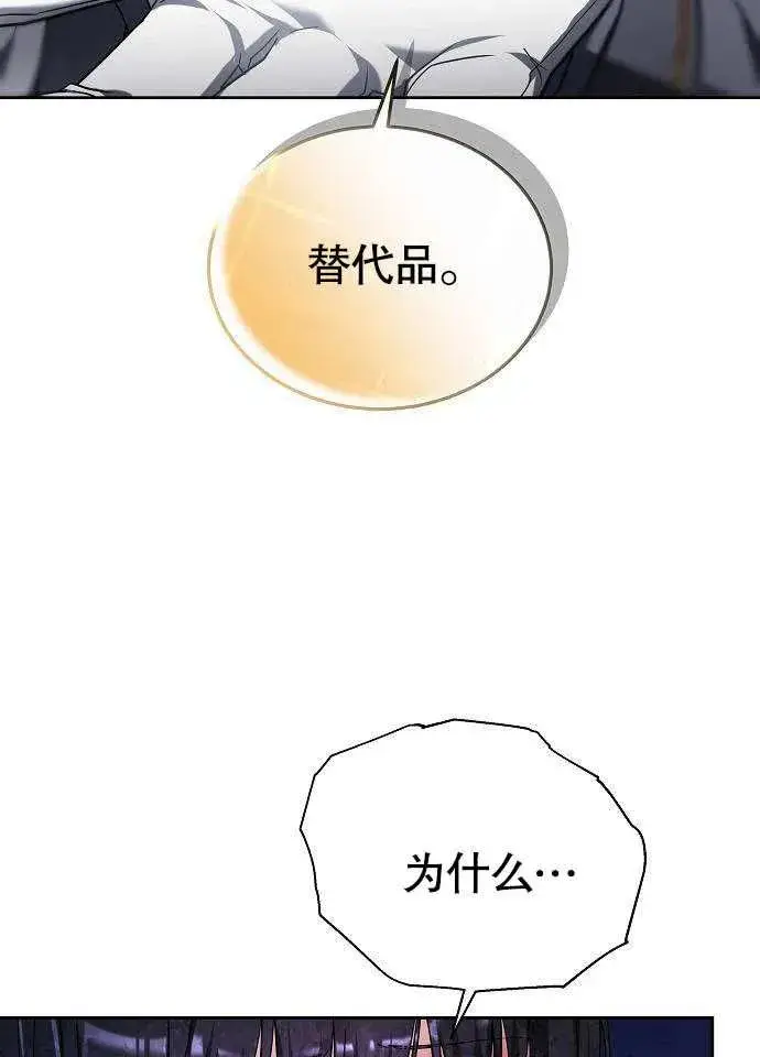 《黑曜石的新娘》第02话图106