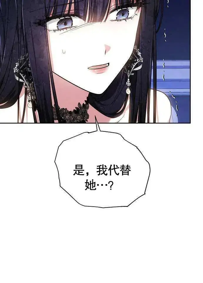 《黑曜石的新娘》第02话图107