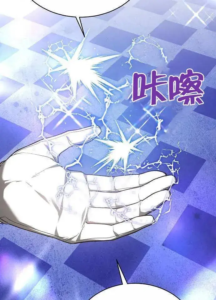 《黑曜石的新娘》第02话图110