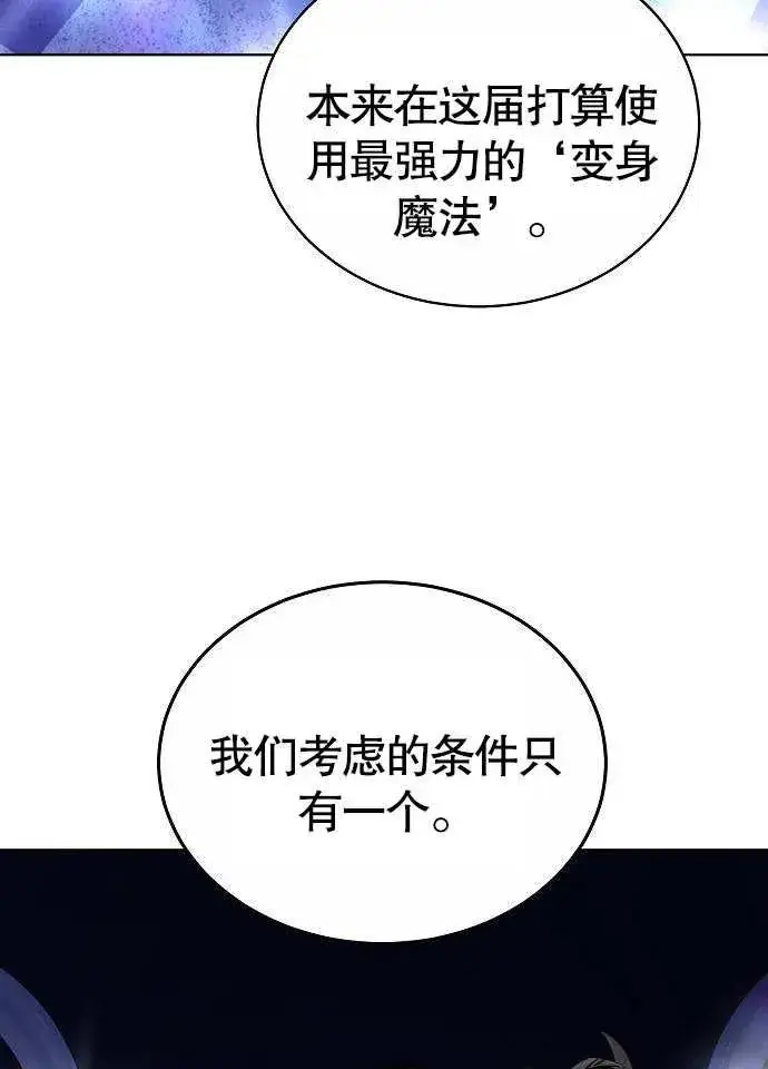 《黑曜石的新娘》第02话图111