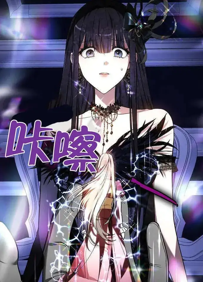 《黑曜石的新娘》第02话图112